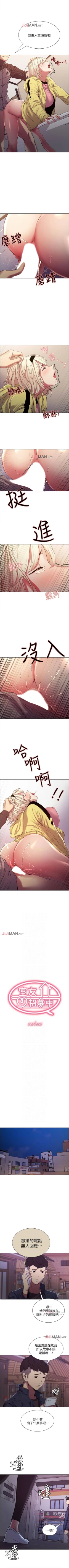 Page 101 of 【周二连载】室友招募中（作者：Serious） 第1~16话