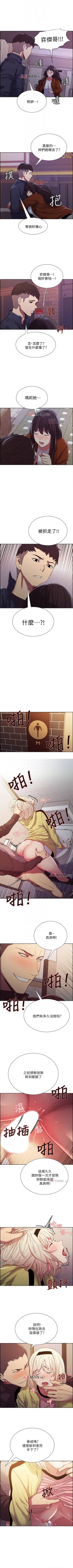 Page 102 of 【周二连载】室友招募中（作者：Serious） 第1~16话