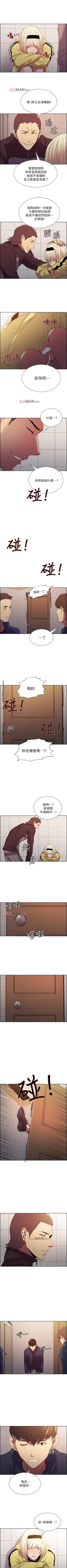 Page 106 of 【周二连载】室友招募中（作者：Serious） 第1~16话