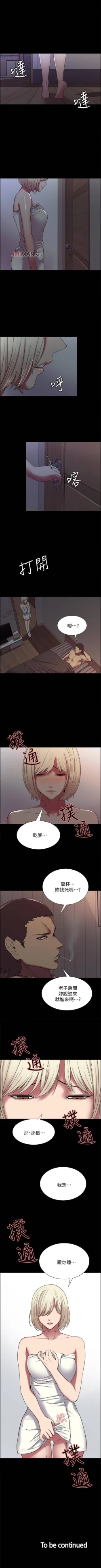 Page 115 of 【周二连载】室友招募中（作者：Serious） 第1~16话