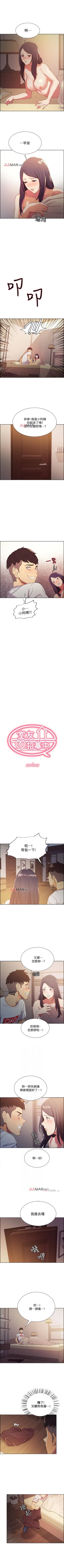 Page 32 of 【周二连载】室友招募中（作者：Serious） 第1~16话