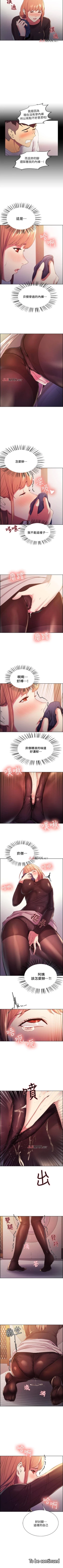 Page 37 of 【周二连载】室友招募中（作者：Serious） 第1~16话