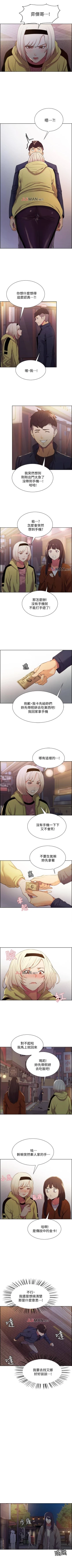 Page 50 of 【周二连载】室友招募中（作者：Serious） 第1~16话