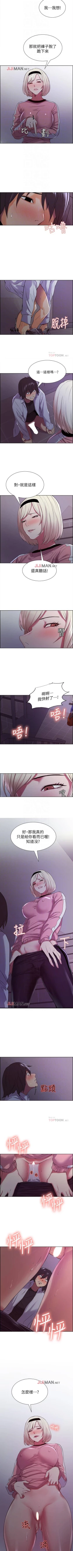 Page 88 of 【周二连载】室友招募中（作者：Serious） 第1~16话