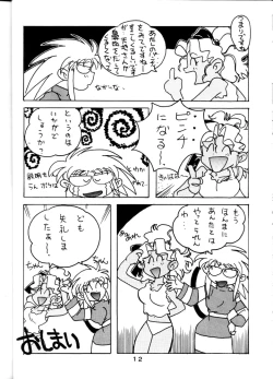 Page 11 of Tenchi Touraku DDT