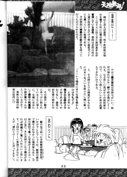 Page 21 of Tenchi Touraku DDT