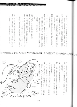 Page 32 of Tenchi Touraku DDT