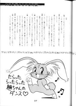 Page 36 of Tenchi Touraku DDT