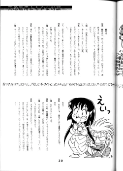 Page 38 of Tenchi Touraku DDT