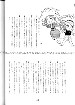 Page 41 of Tenchi Touraku DDT