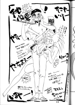 Page 48 of Tenchi Touraku DDT