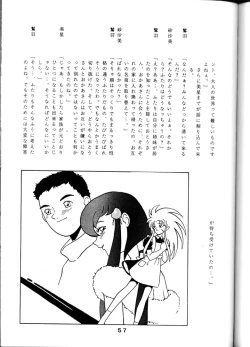 Page 56 of Tenchi Touraku DDT
