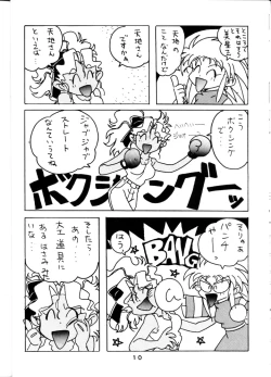 Page 9 of Tenchi Touraku DDT