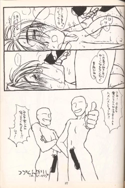 Page 26 of Return of the Scavenger