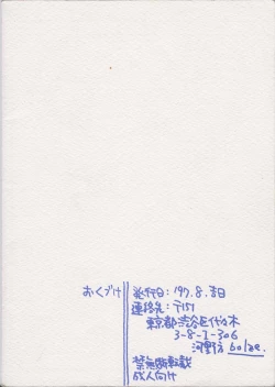 Page 58 of Return of the Scavenger