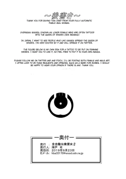 Page 16 of 一本教你如何设计伪娘纹身的教程！