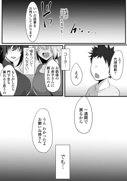 Page 18 of Souken Shimai