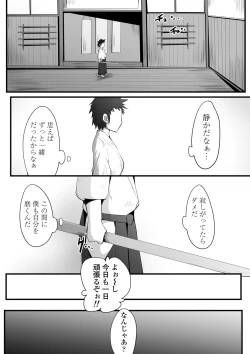 Page 46 of Souken Shimai