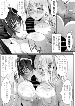 Page 54 of Souken Shimai