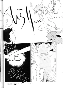 Page 28 of Yude Ouji