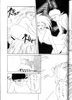 Page 31 of Yude Ouji