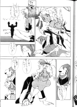 Page 43 of Yude Ouji