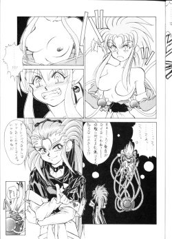 Page 7 of Yude Ouji
