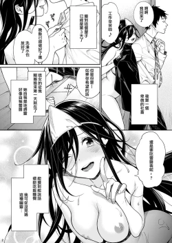 Page 2 of Okaerinasai Darling