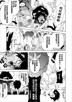 Page 4 of Isekai ni Saku Ichirin no Chou（Hana） |  綻放與異世界的腸（花）