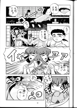 Page 27 of Tenimuhou