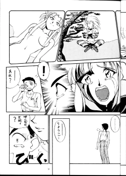 Page 8 of Tenimuhou