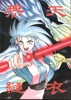 [Brainstorming] Tenimuhou (Tenchi Muyou!)