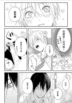 Page 28 of Houkago Virginity3