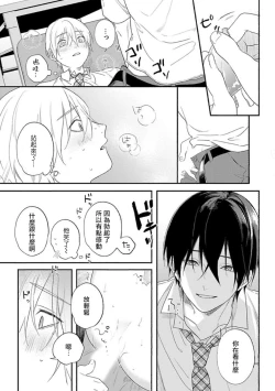 Page 29 of Houkago Virginity3