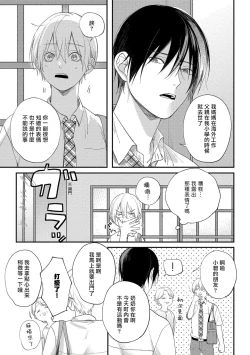 Page 44 of Houkago Virginity3