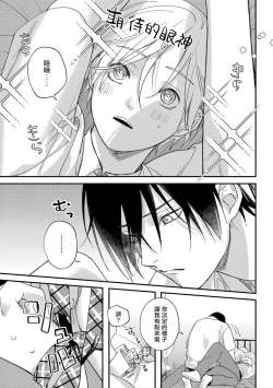 Page 50 of Houkago Virginity3