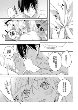 Page 52 of Houkago Virginity3