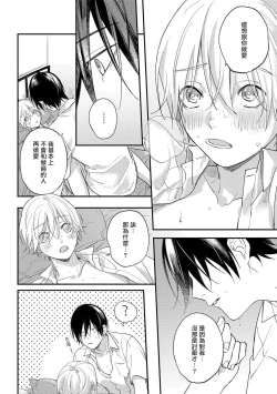 Page 59 of Houkago Virginity3