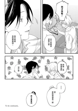 Page 63 of Houkago Virginity3