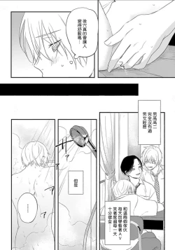 Page 6 of Houkago Virginity3