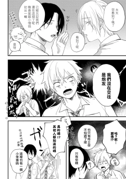 Page 75 of Houkago Virginity3