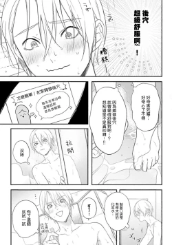 Page 7 of Houkago Virginity3