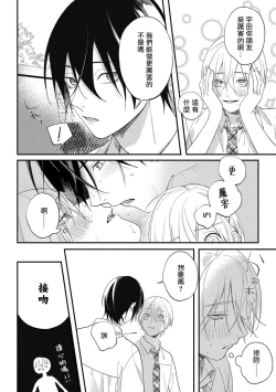 Page 81 of Houkago Virginity3