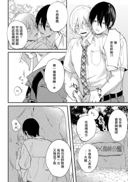 Page 93 of Houkago Virginity3