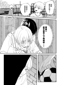 Page 96 of Houkago Virginity3