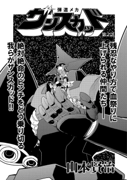 Page 107 of Ryona King Vol. 10