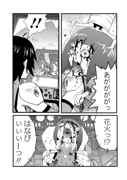 Page 109 of Ryona King Vol. 10