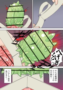 Page 136 of Ryona King Vol. 10