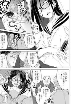 Page 15 of Ryona King Vol. 10