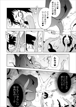 Page 52 of Ryona King Vol. 10